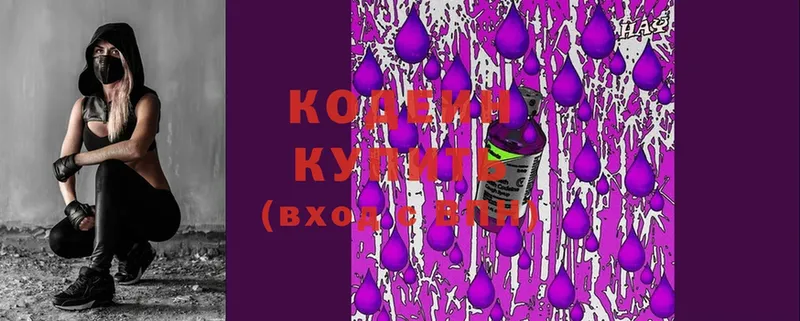 Кодеиновый сироп Lean напиток Lean (лин)  Полярный 