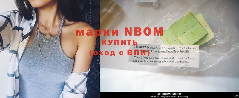 Марки N-bome 1,8мг  Полярный 